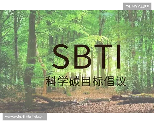 联盟推动环保倡议,场馆碳中和计划实施 联盟推动环保倡议,场馆碳中和计划实施